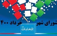نتیجه شمارش آرای انتخابات شورای شهر تهران اعلام شد/ تهران در دست اصولگرایان