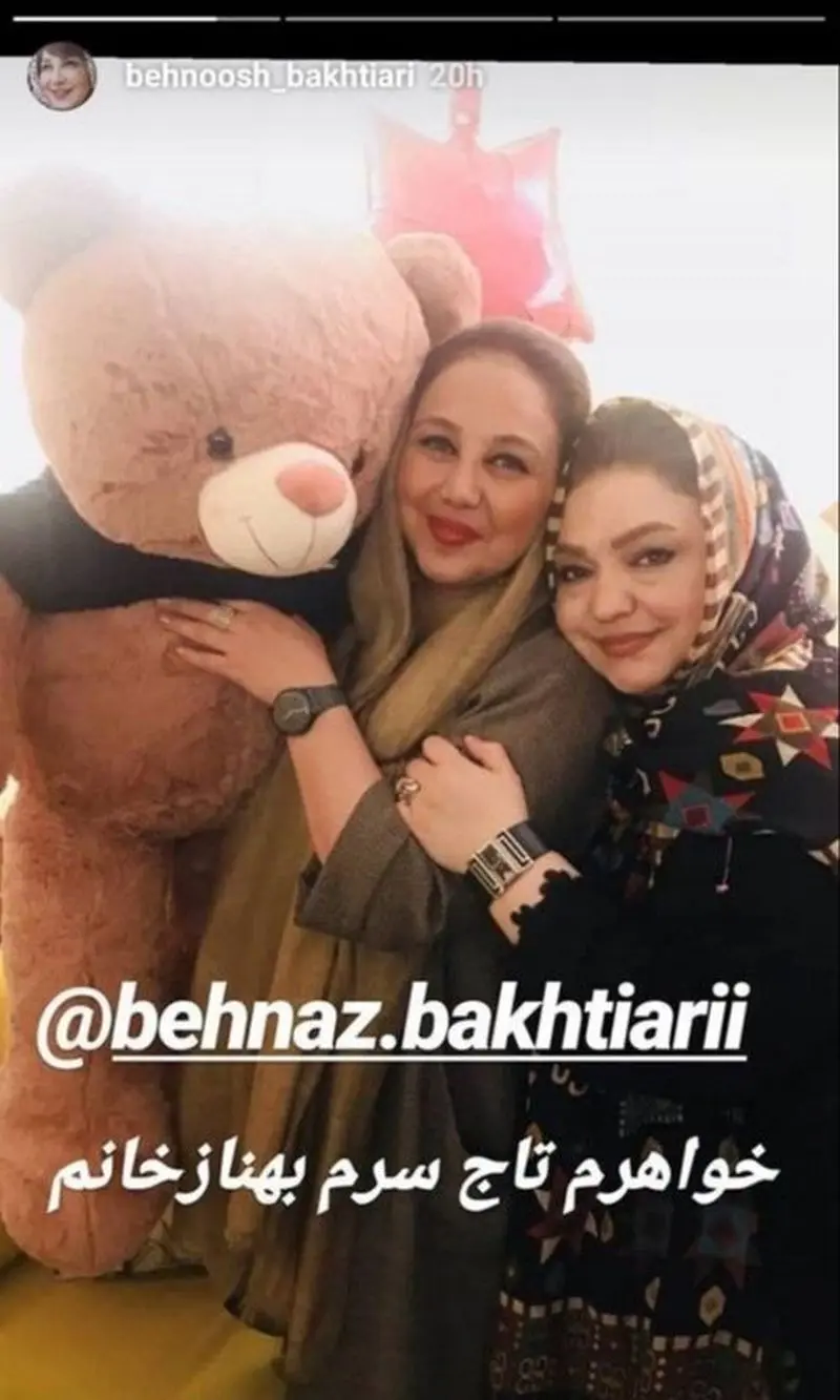  بهنوش بختیاری در کنار خواهرش
