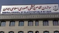نظام پزشکی وارد میدان شد؛ وکلای تبصره ۴۸ و خط ویژه برای پزشکان بازداشت‌شده