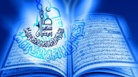 ترتیل جزء بیست و سوم قرآن + متن و صوت