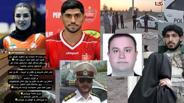 گزارش ۲۴ ساعت حوادث مهم / از سرقت از والیبالیست ملی تا اعدام جاسوسان موساد و داعش