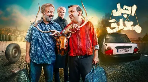 عسل، فرشته مخوفِ سریال اجل معلق در پشت‌صحنه / چهره بدون گرمش برعکس چقدر نازو ملوسه !