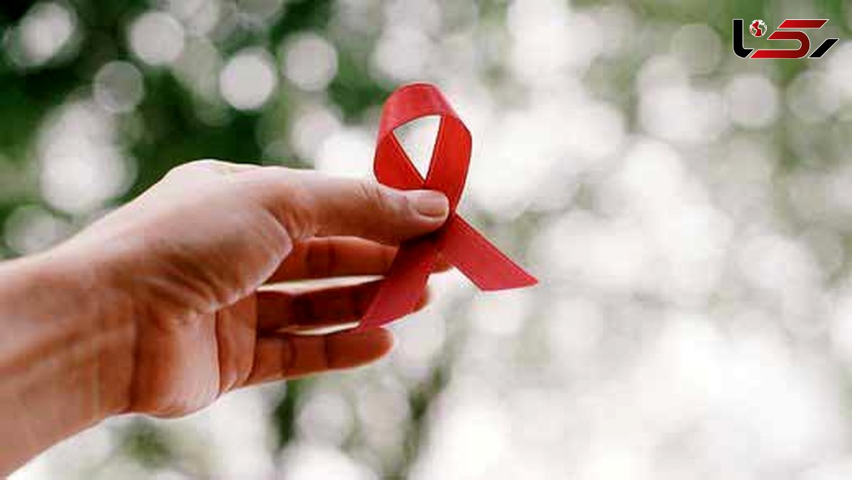 شناسایی ۱۳۴ مبتلا به HIV در البرز