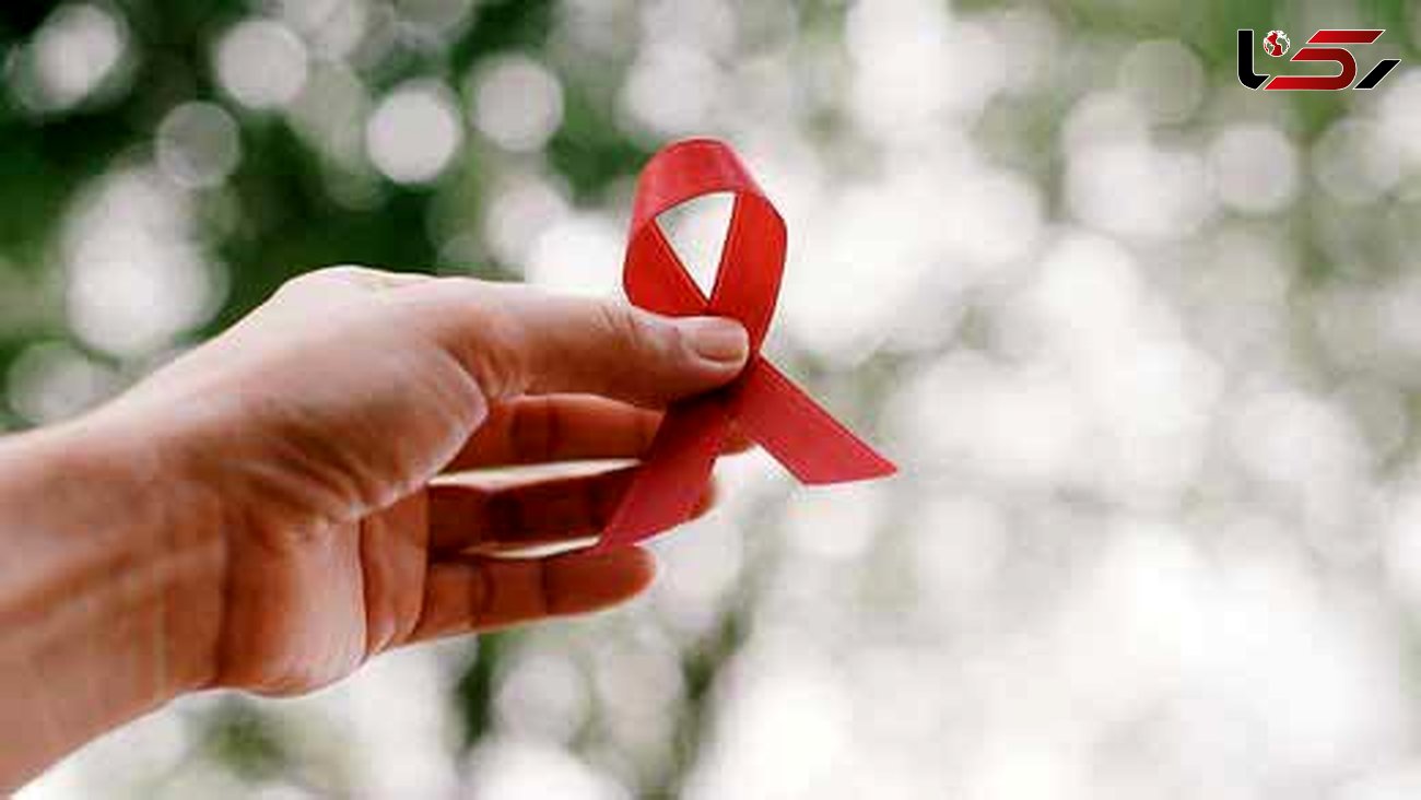 شناسایی ۱۳۴ مبتلا به HIV در البرز