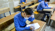 امتحانات برای دانش آموزان کرونایی چگونه خواهد بود؟ +جزئیات