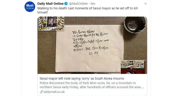 نامه خودکشی شهردار سئول پس از شکایت منشی به جرم آزار + عکس 