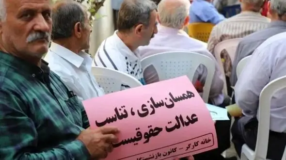 بازنشستگان حداقل بگیر هنوز تعیین تکلیف نشدند/ افزایش ۳۰۰ - ۴۰۰ هزار تومانی صدقه است!