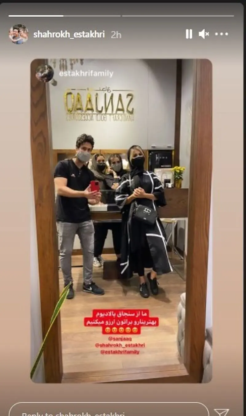شاهرخ استخری و همسرش درطلافروشی سنجاق