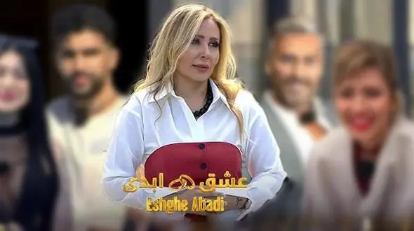 فیلم رونمایی از  پشت‌پرده  برنامه عشق ابدیِ پرستو صالحی /  از روابط  نامتعارف تا جذب دختران ایرانی با اهداف...