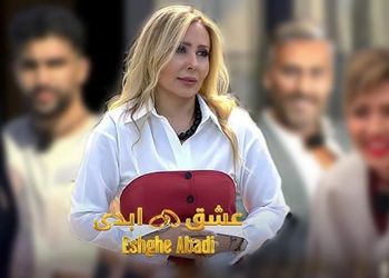 فیلم رونمایی از  پشت‌پرده  برنامه عشق ابدیِ پرستو صالحی /  از روابط  نامتعارف تا جذب دختران ایرانی با اهداف...