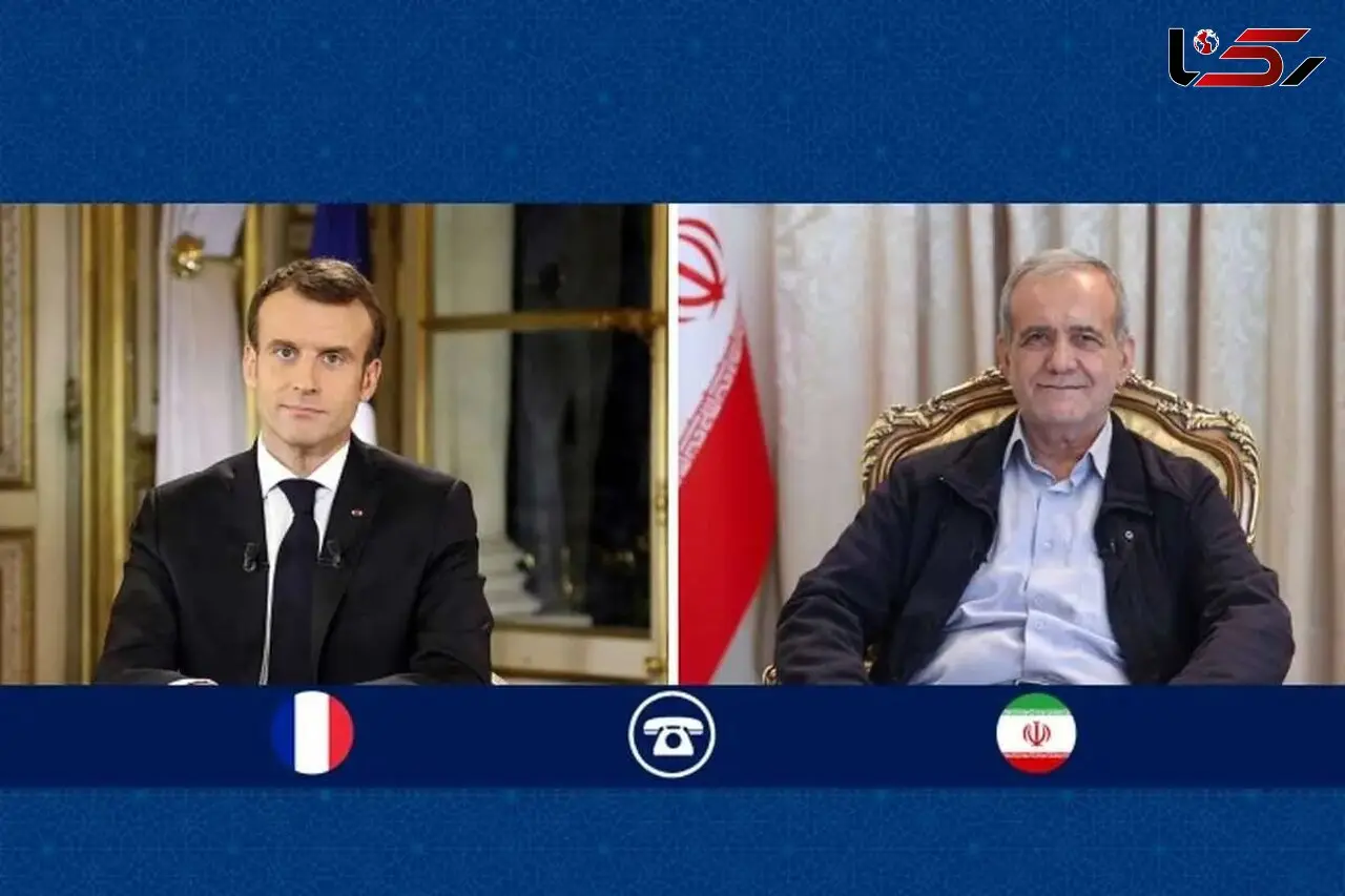 دکتر پزشکیان: در مقابله با متجاوزین تردید نداریم / مکرون: بر ضرورت پایان یافتن جنگ و کاهش تنش ها تاکید داریم