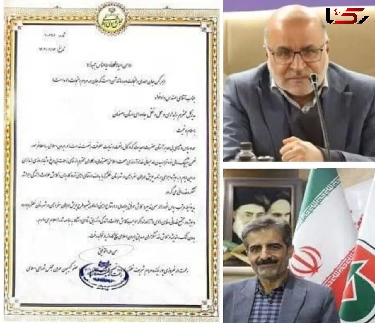 تقدیر عضو کمیسیون عمران مجلس شورای اسلامی از مدیرکل راهداری و حمل‌ونقل جاده‌ای استان اصفهان