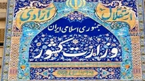 لیست مشاغل مجاز و غیر مجاز برای فعالیت اعلام شد+ جدول
