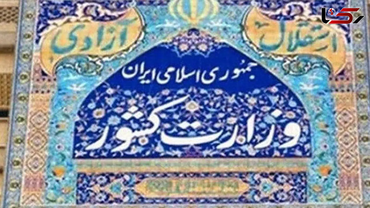 لیست مشاغل مجاز و غیر مجاز برای فعالیت اعلام شد+ جدول
