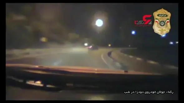 تعقیب و گریز ماشین دودزای مرد فراری در شب +فیلم