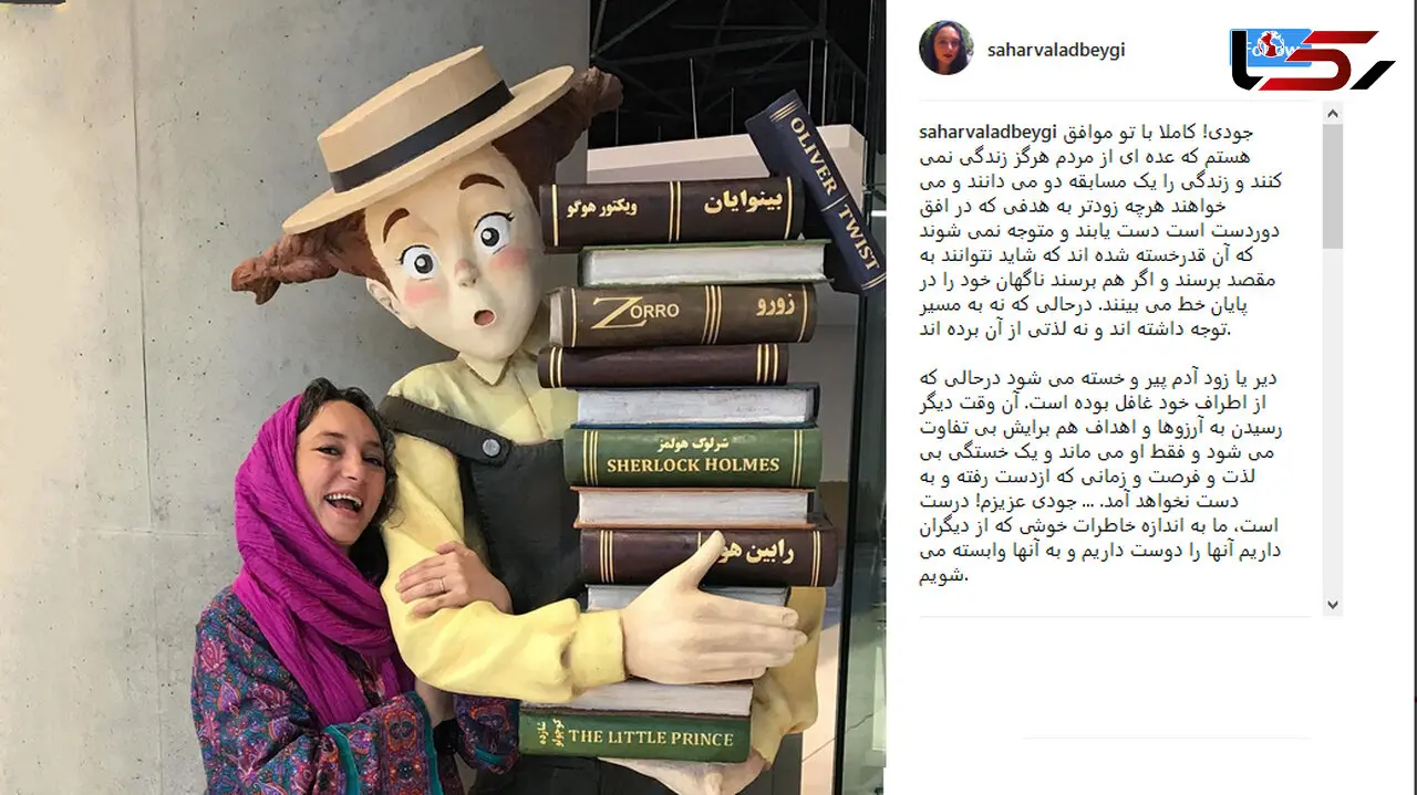 بازیگر طنز در کنار شخصیت محبوب کارتونی دهه 70+عکس
