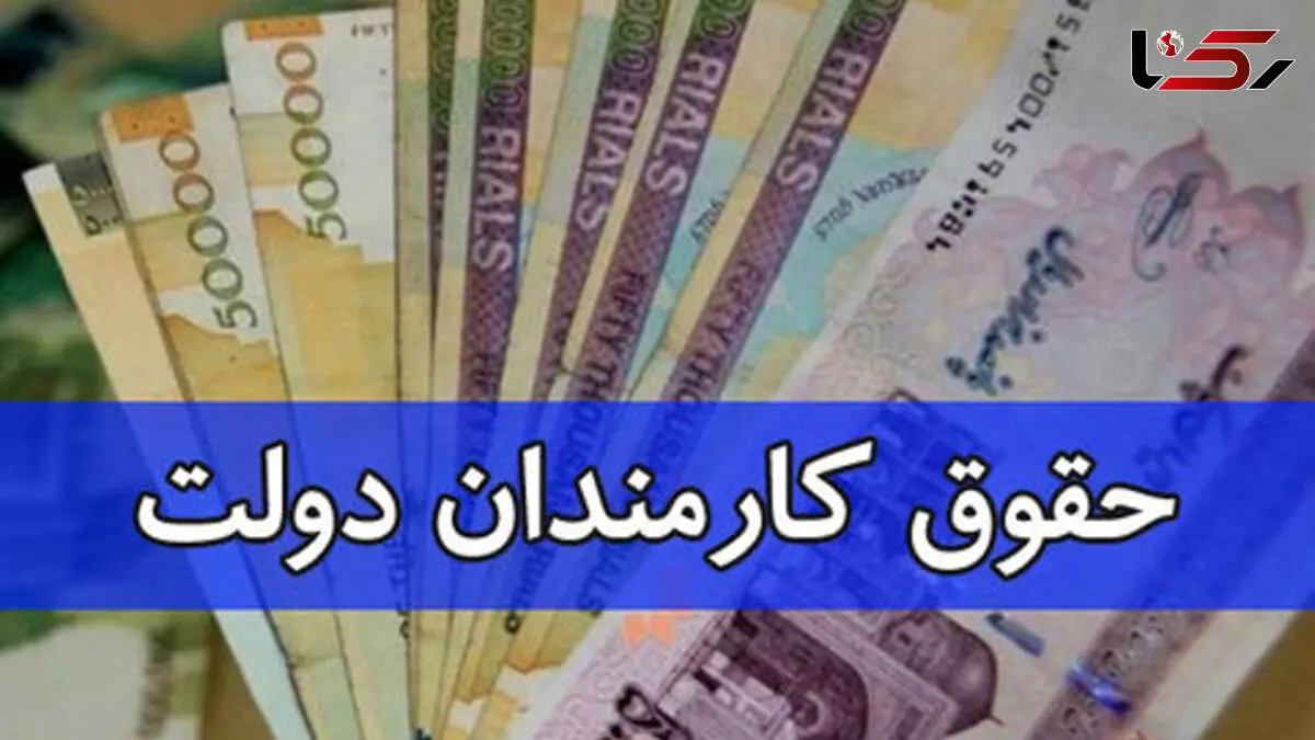 گزارش نگران کننده برای حقوق کارمندان در دوسال آینده منتشر شد