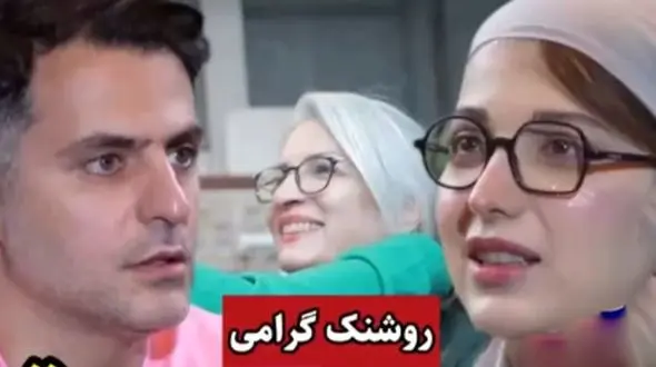 فیلم / روشنک گرامی: مادرم بداخلاقه، وقتی بچه بودم تو اتاق حبسم می کرد و ...