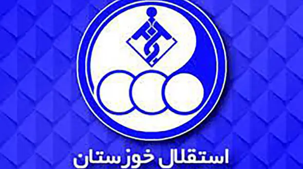 آبی های خوزستان پول لازمند!