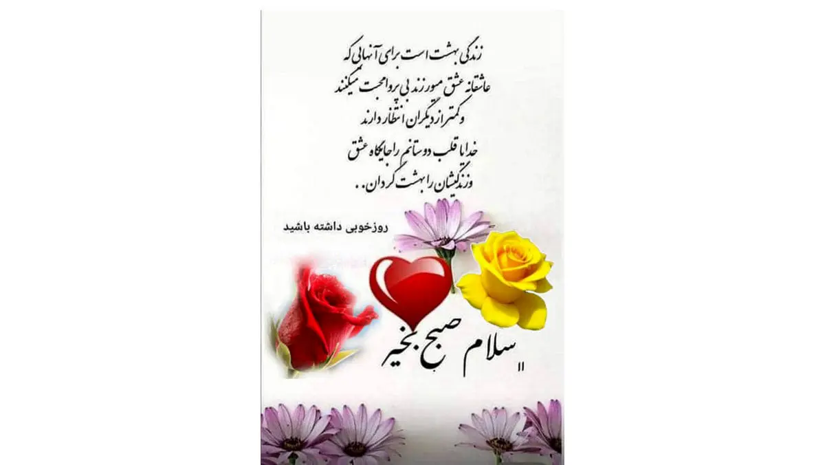 تفسیر فال حافظ روزانه 8 آذر