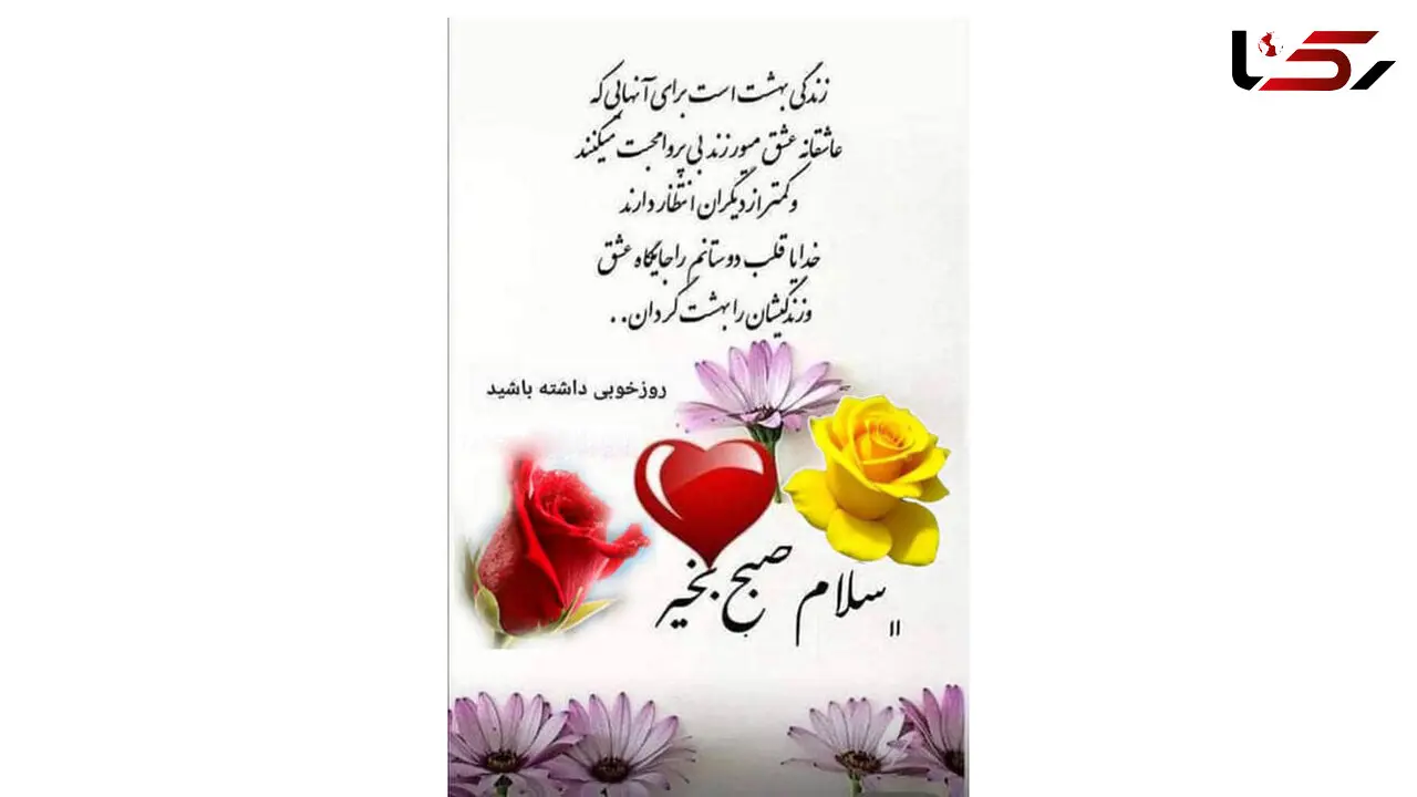 تفسیر فال حافظ روزانه 8  آذر 