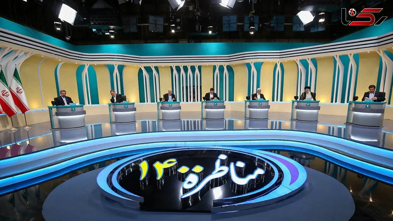 چرا مناظره ها مناظره نشد؟