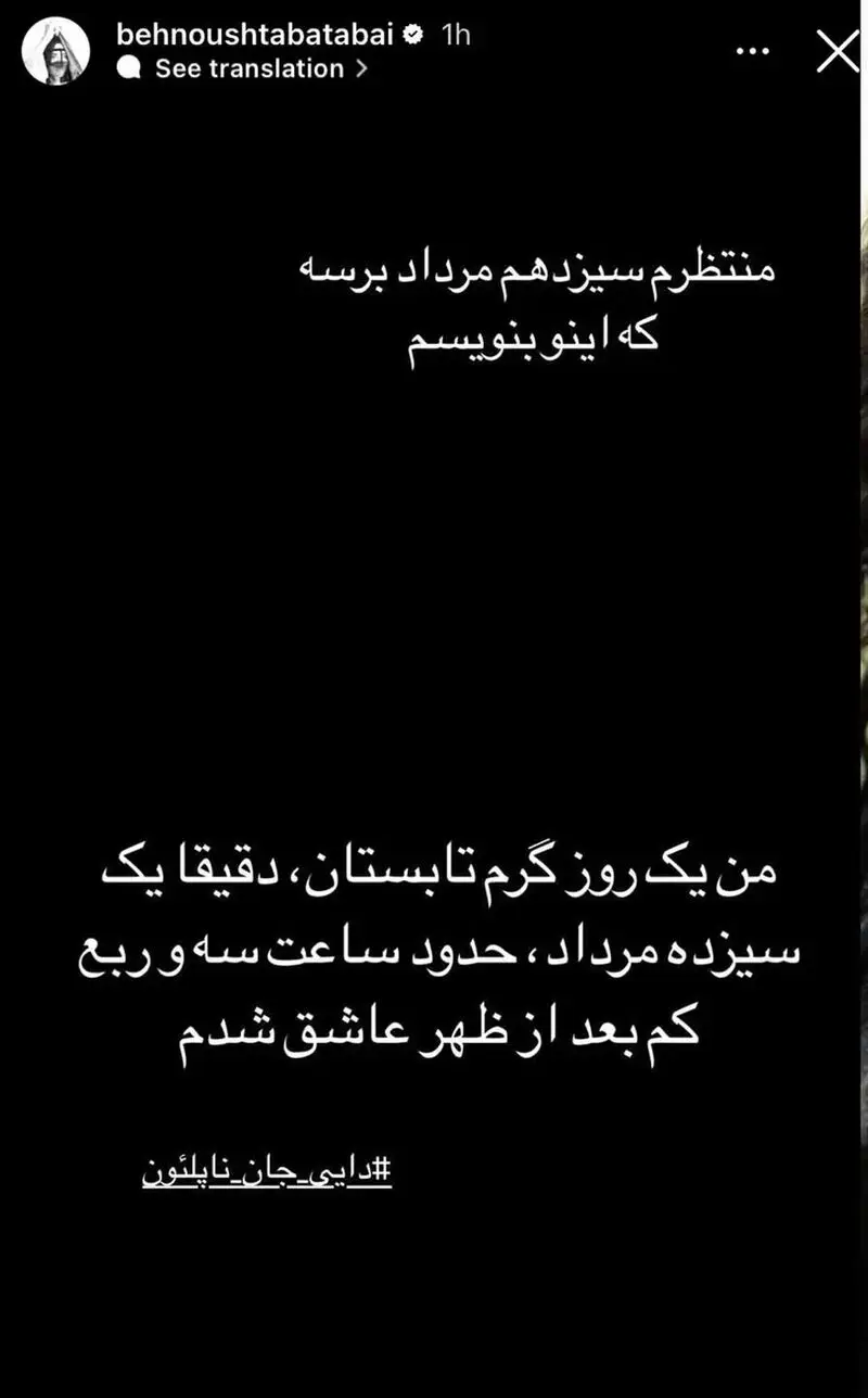 بهنوش طباطبایی