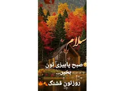 فال و طالع بینی امروز 24 آذر 