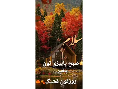 فال و طالع بینی امروز 24 آذر 