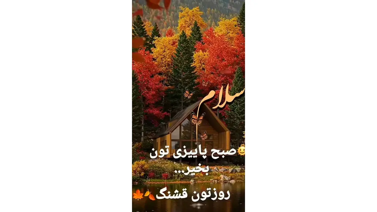 فال و طالع بینی امروز 24 آذر