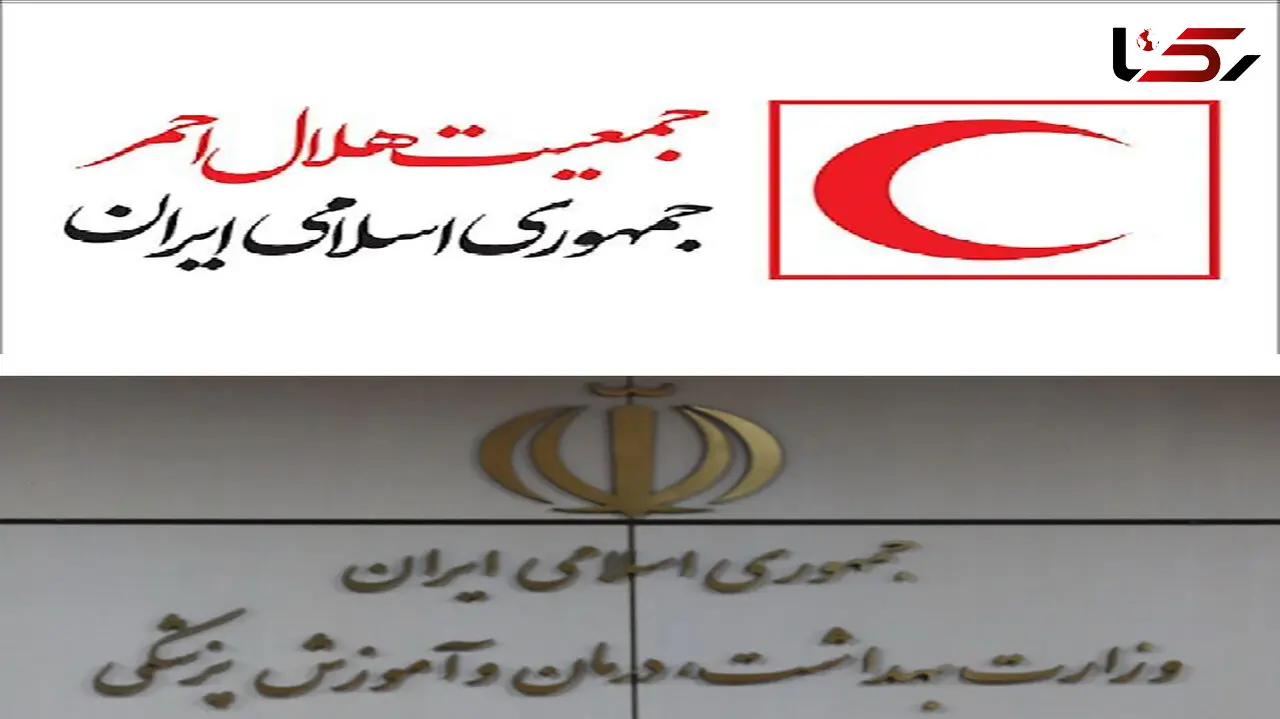 آیا هلال احمر می توانست به کمک صلیب سرخ واکسن کرونا وارد کند؟/ عذر بدتر از گناه وزارت بهداشت