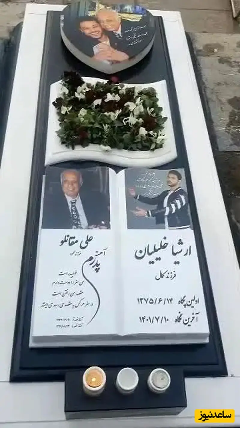 سنگ قبر