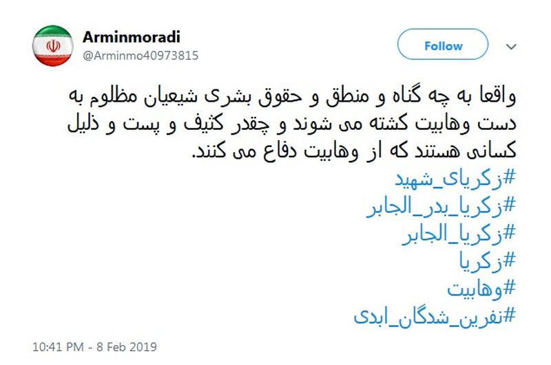 زکریا_بدر_الجابر | گلویی می‌برند و مادری را بی‌فرزند می‌کنند به جرم فرستادن صلوات