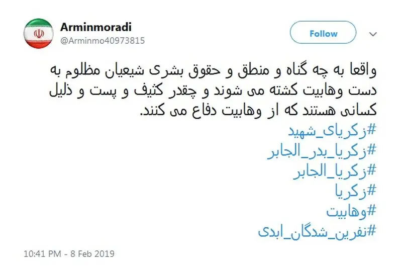 زکریا_بدر_الجابر | گلویی می‌برند و مادری را بی‌فرزند می‌کنند به جرم فرستادن صلوات