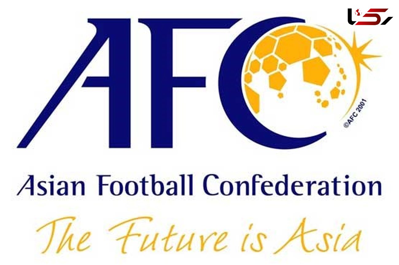 ناظران AFC به تهران می آیند 