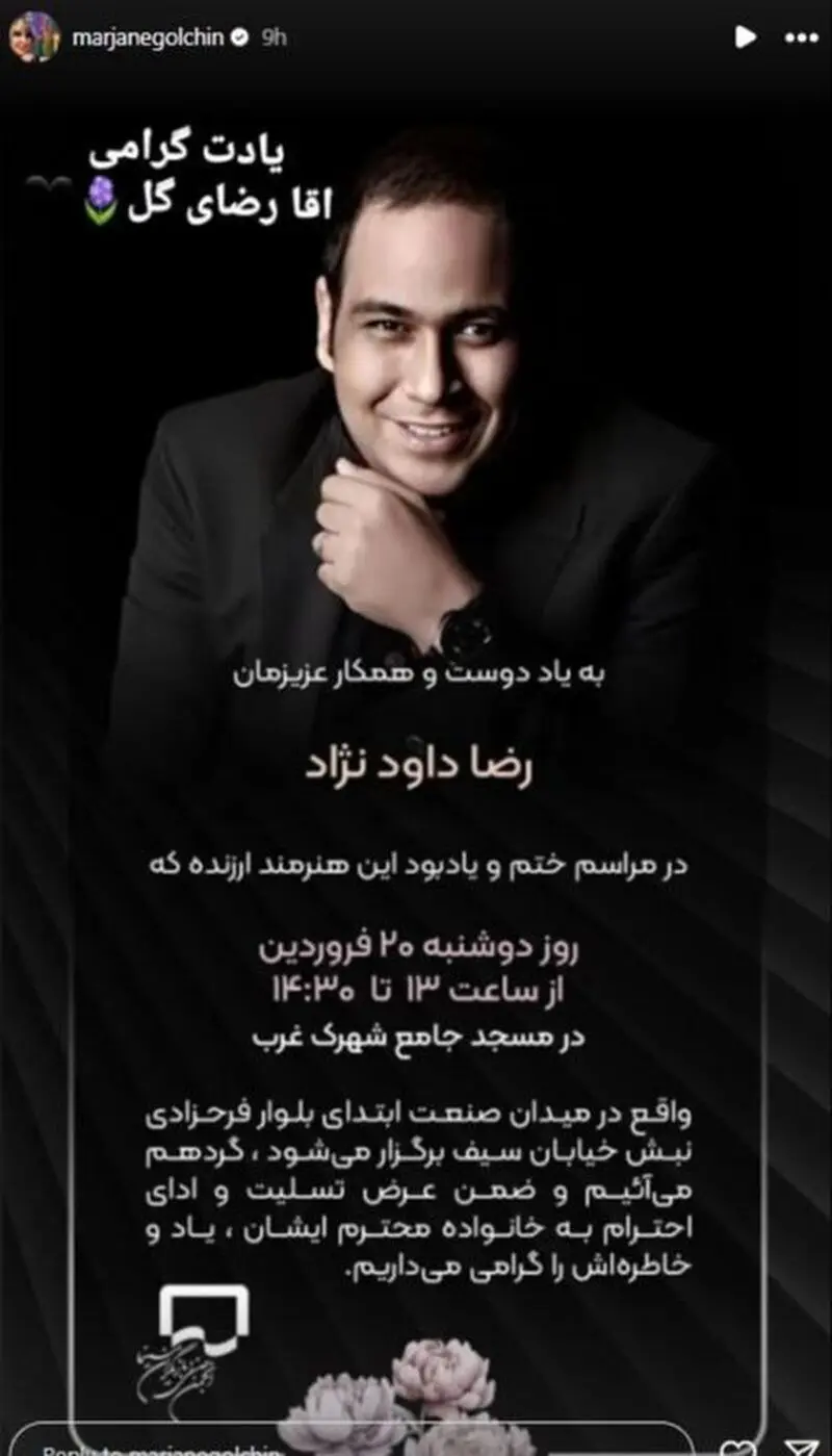 رضا داوودنژاد