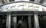تأخیر در انتشار آمار تورم مرداد؛ 5 روز از شهریور گذشت اما خبری از گزارش مرکز آمار ایران نیست!