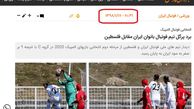 شلیک خطای BBC به سوی جمهوری اسلامی/ فشنگ مشقی لو رفت!