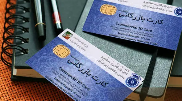 بخشنامه جدید سازمان مالیاتی برای مقابله با کارت‌ های بازرگانی یکبار مصرف