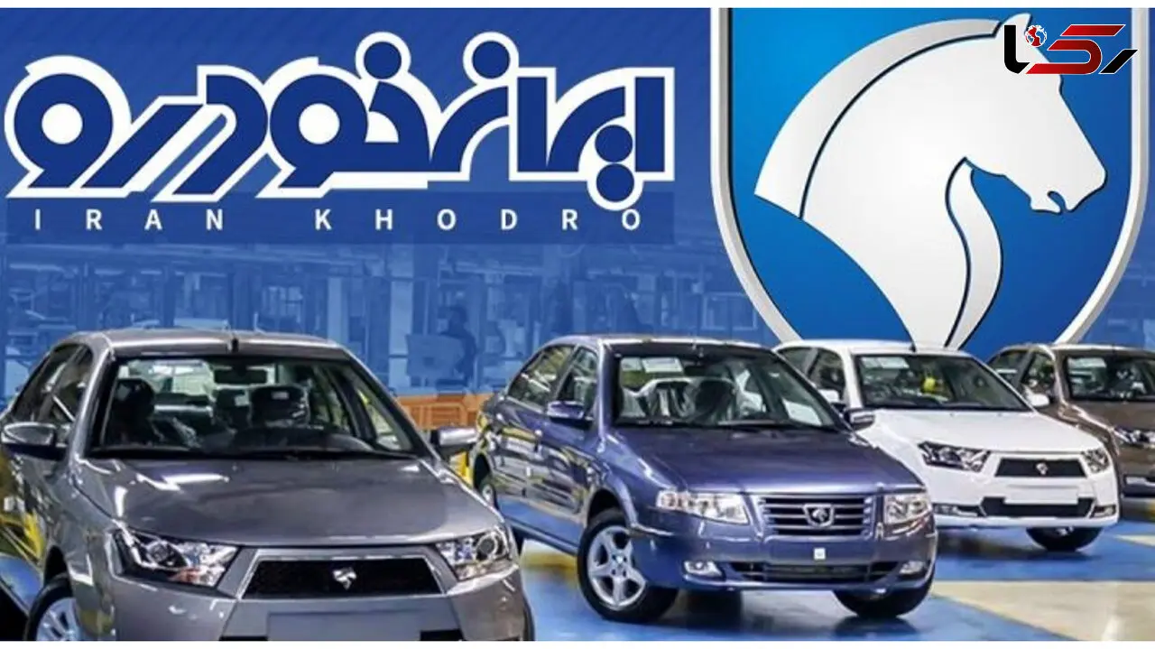 قیمت جدید کارخانه محصولات ایران خودرو در اردیبهشت ماه