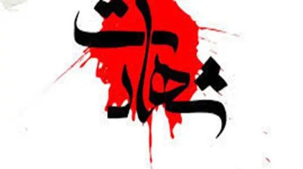 شهادت 3 پاسدار قرارگاه قدس در نیکشهر 