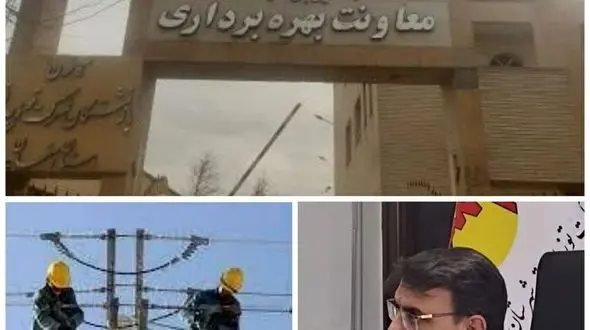 نصب سیستم مونیتورینگ خطای شبکه بر روی پایه های برق اصفهان/ کابل های روغنی 40 ساله به کراسلینگ ارتقا یافت