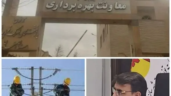 نصب سیستم مونیتورینگ خطای شبکه بر روی پایه های برق اصفهان/ کابل های روغنی 40 ساله به کراسلینگ ارتقا یافت