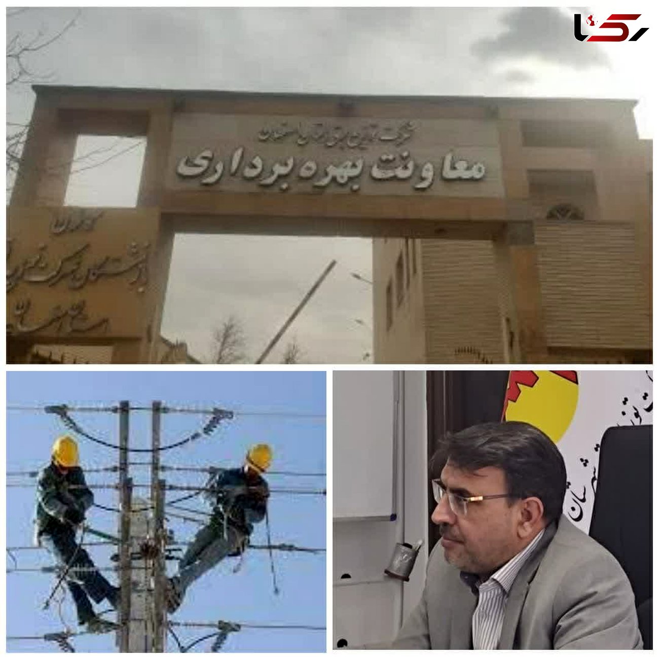 نصب سیستم مونیتورینگ خطای شبکه بر روی پایه های برق اصفهان/ کابل های روغنی 40 ساله به کراسلینگ ارتقا یافت