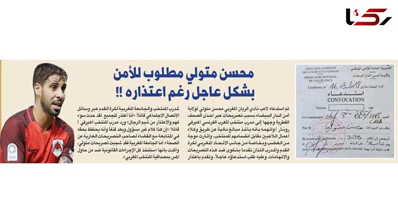 فوتبالیست مشهور به وزارت اطلاعات احضار شد