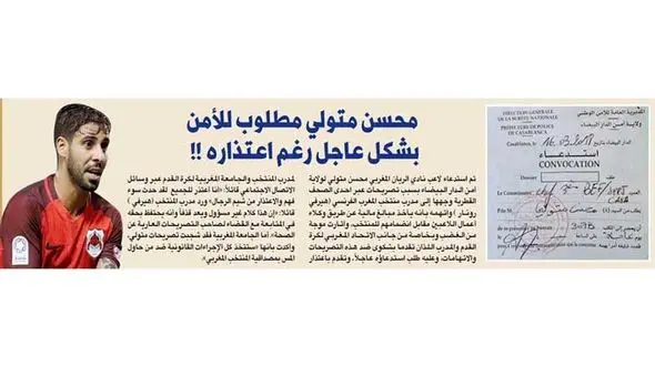 فوتبالیست مشهور به وزارت اطلاعات احضار شد