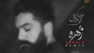 دانلود ریمیکس آواز باشکوه «زهره» از علی زندوکیلی/ طرد گشتی و نمودی این چنین خوارم
