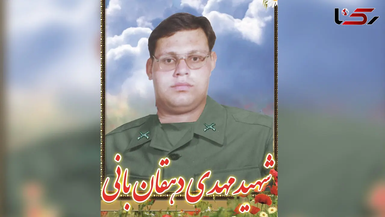 گذری بر زندگی شهید مهدی دهقان بانی!