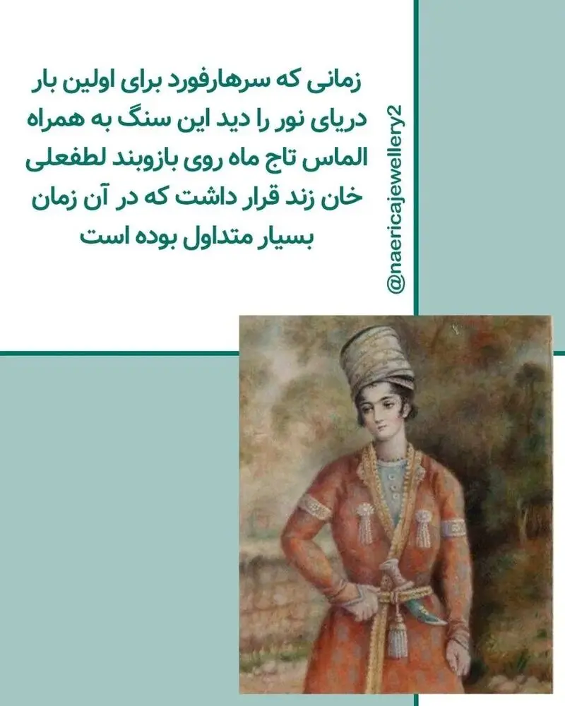الماس کوه نور (3)