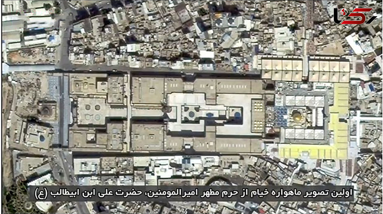تصویر ماهواره خیام از حرم مطهر امیرالمومنین (ع) و نجف اشرف